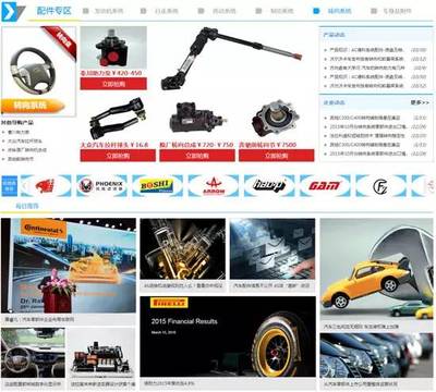 慧聰汽車配件網(wǎng)全新改版 海量信息，隨點隨看，助力汽車配件行業(yè)