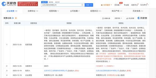 快手旗下云掑科技注冊資本增至12億元，加速布局出版物零售業務